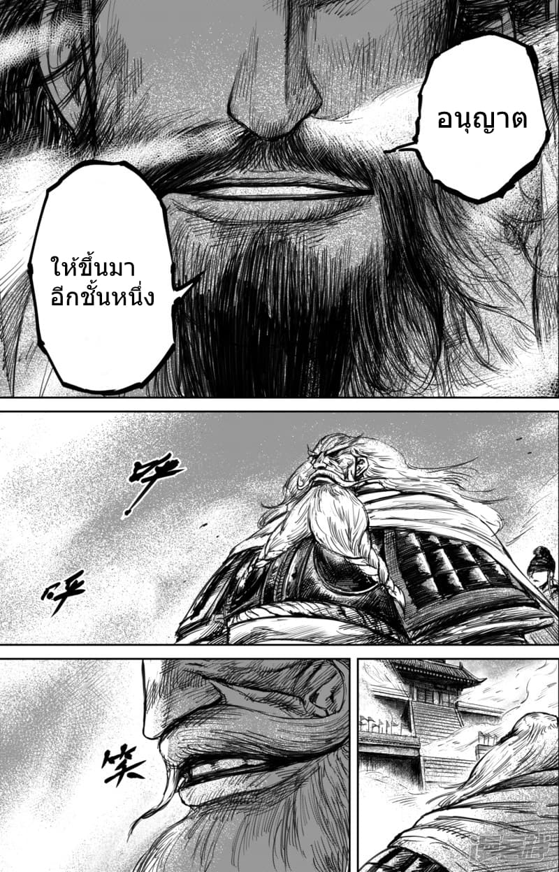 Blades of the Guardians page 10