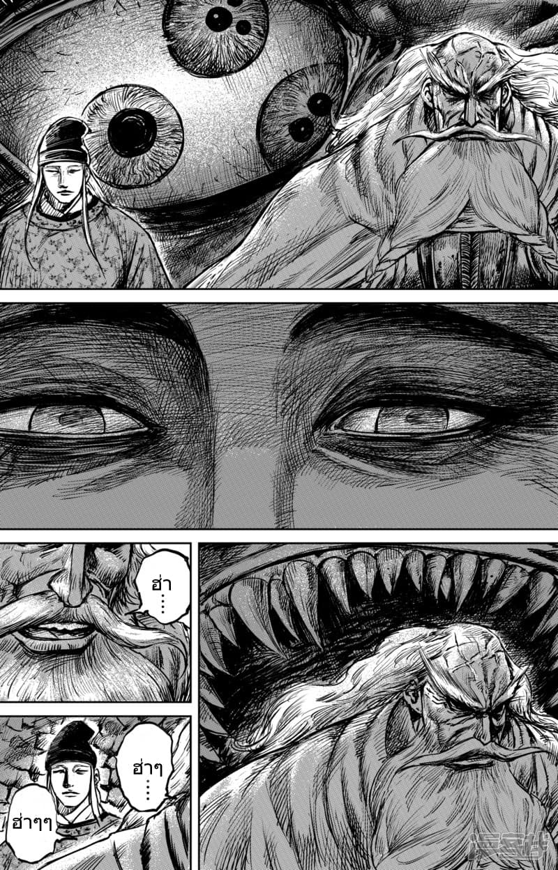 Blades of the Guardians page 11