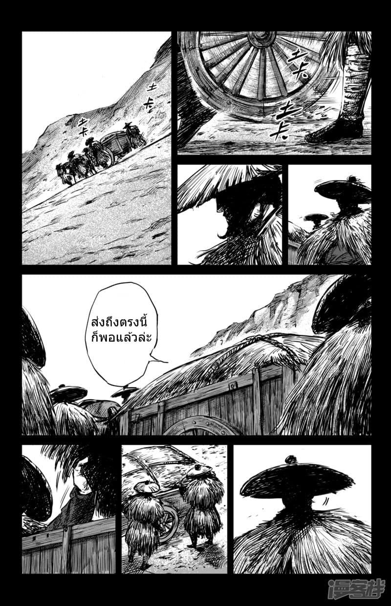 Blades of the Guardians page 3