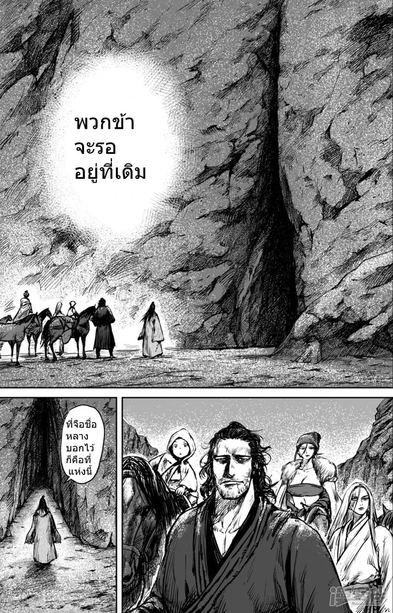 Blades of the Guardians page 10