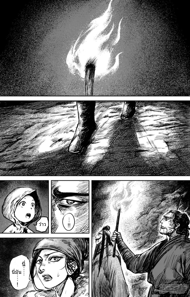 Blades of the Guardians page 16