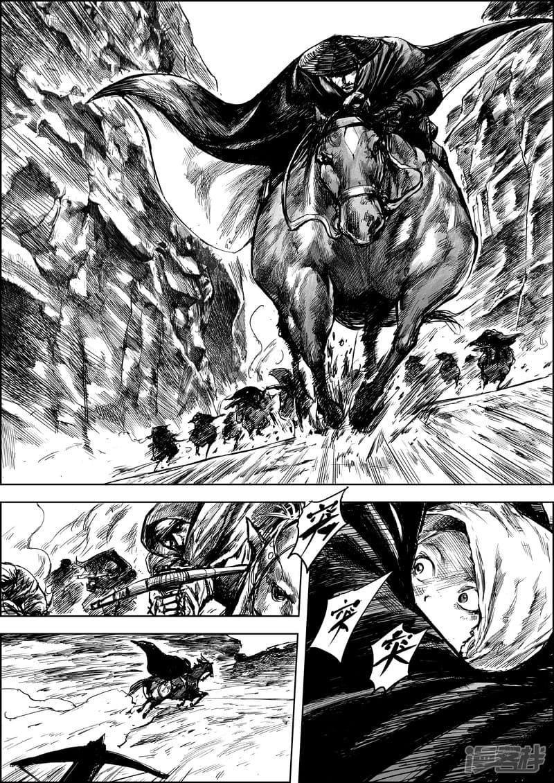 Blades of the Guardians page 3