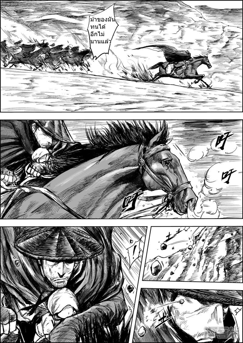 Blades of the Guardians page 5