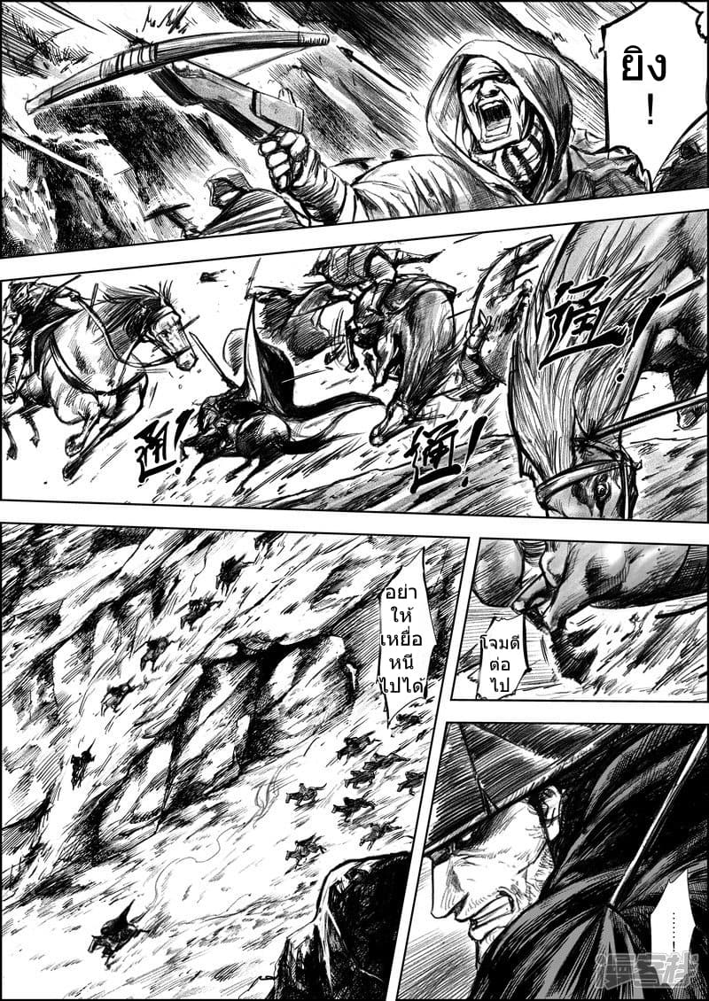 Blades of the Guardians page 13