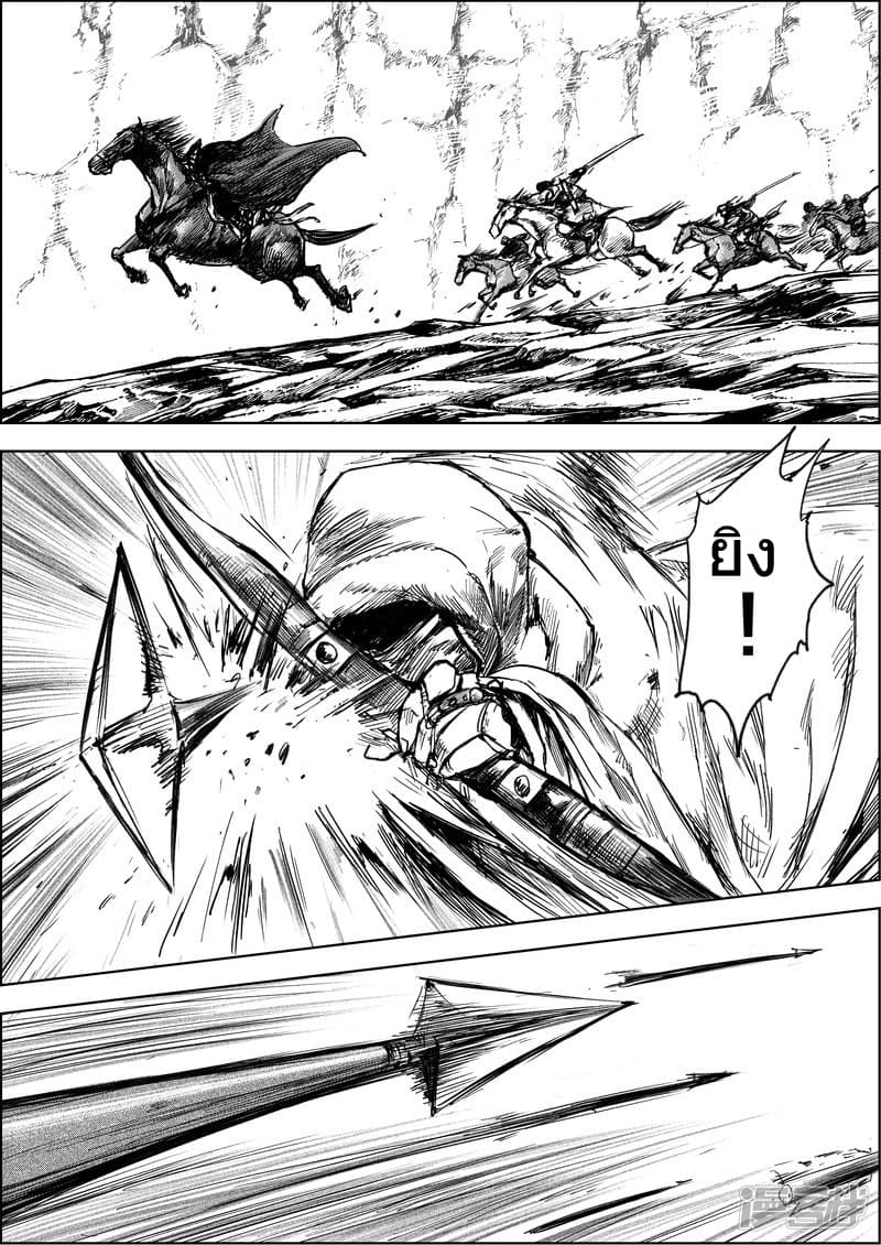 Blades of the Guardians page 19