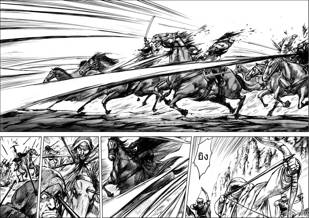 Blades of the Guardians page 21
