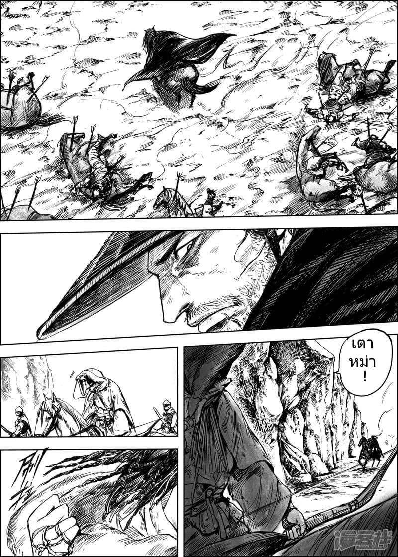Blades of the Guardians page 22