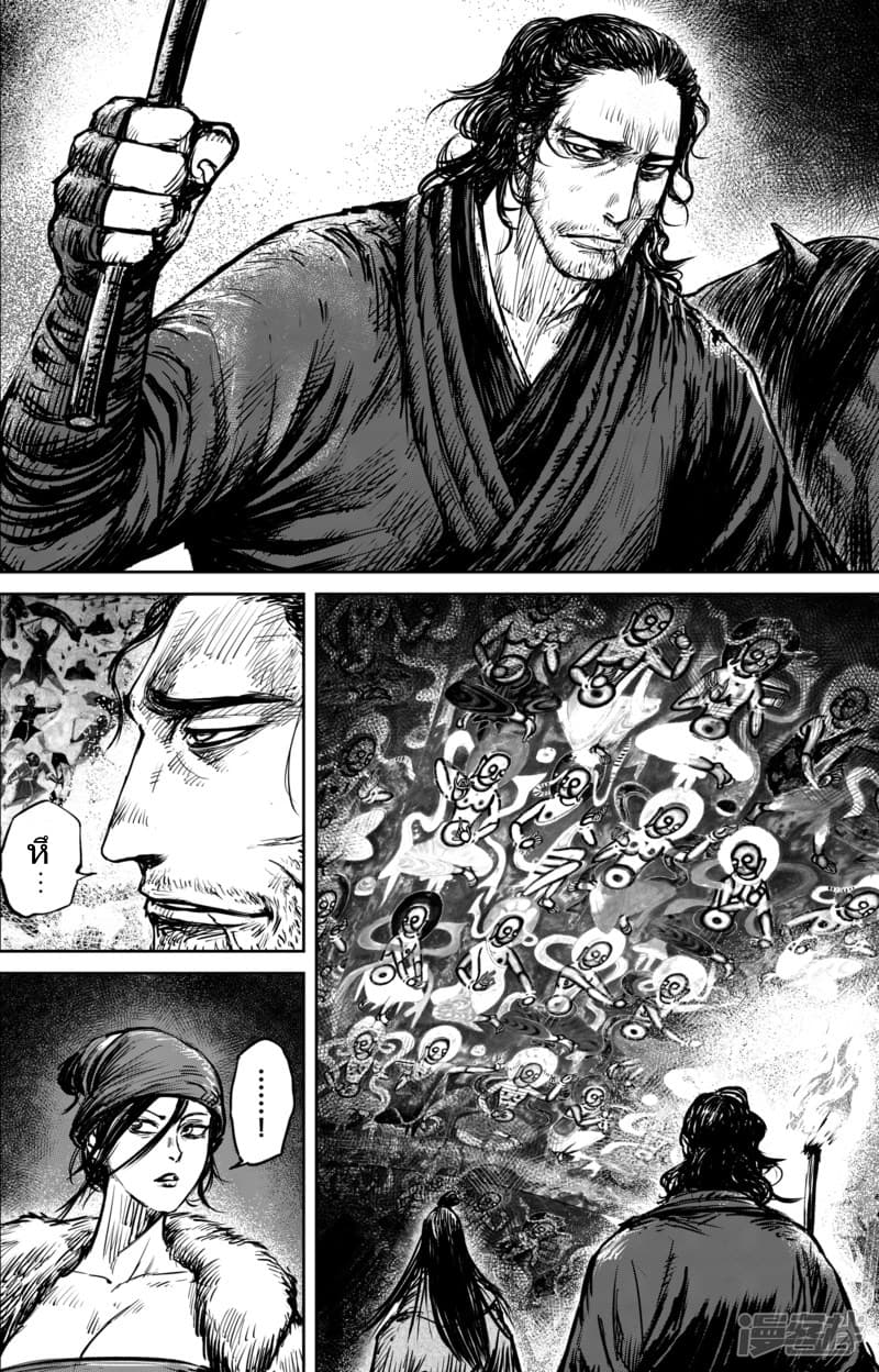 Blades of the Guardians page 4