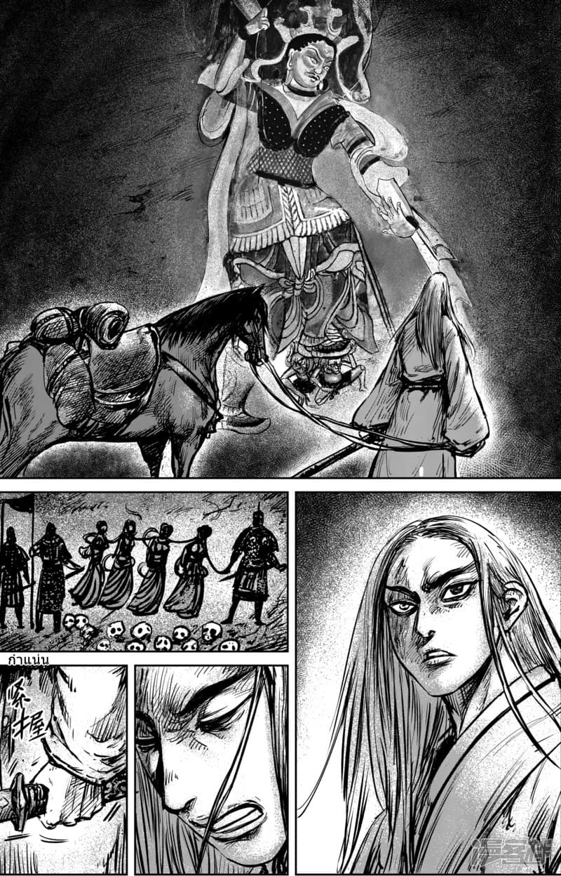 Blades of the Guardians page 7