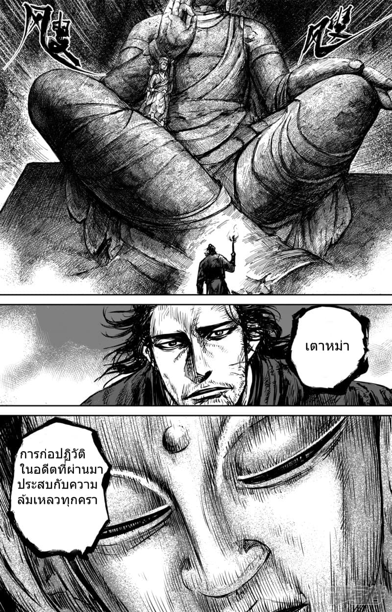 Blades of the Guardians page 14
