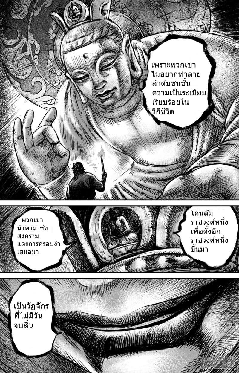 Blades of the Guardians page 15