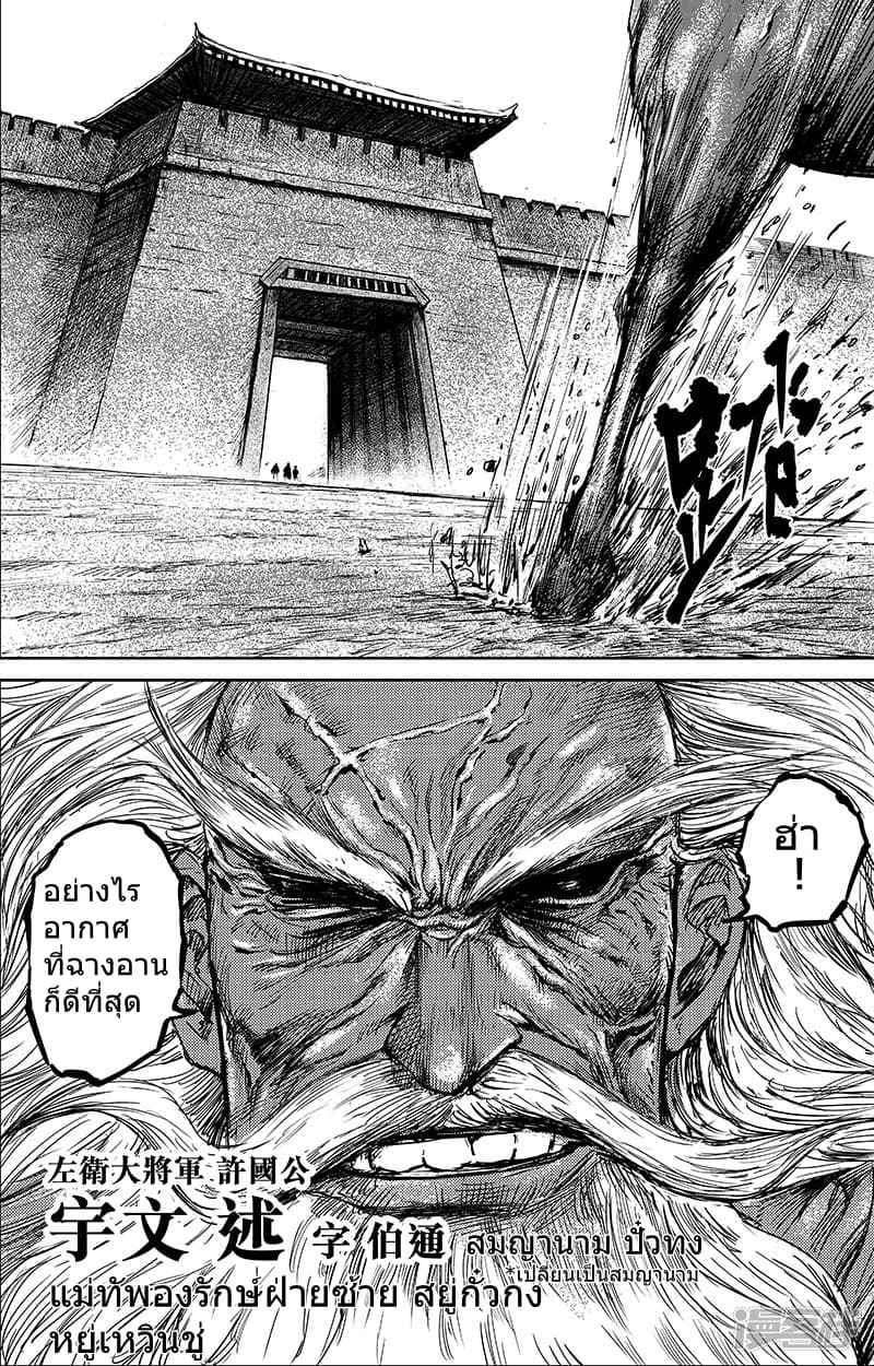 Blades of the Guardians page 17
