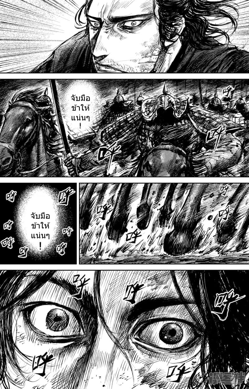 Blades of the Guardians page 5