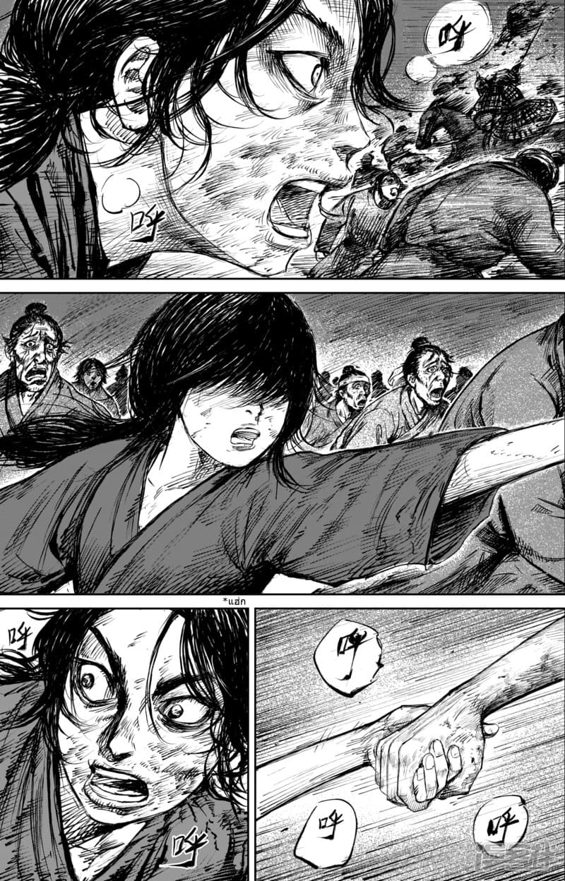 Blades of the Guardians page 8