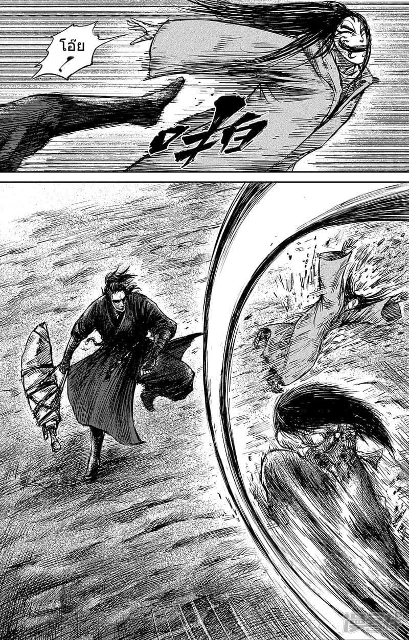 Blades of the Guardians page 6