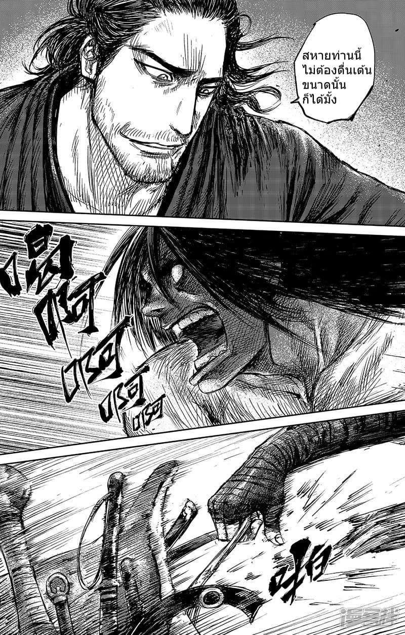 Blades of the Guardians page 7