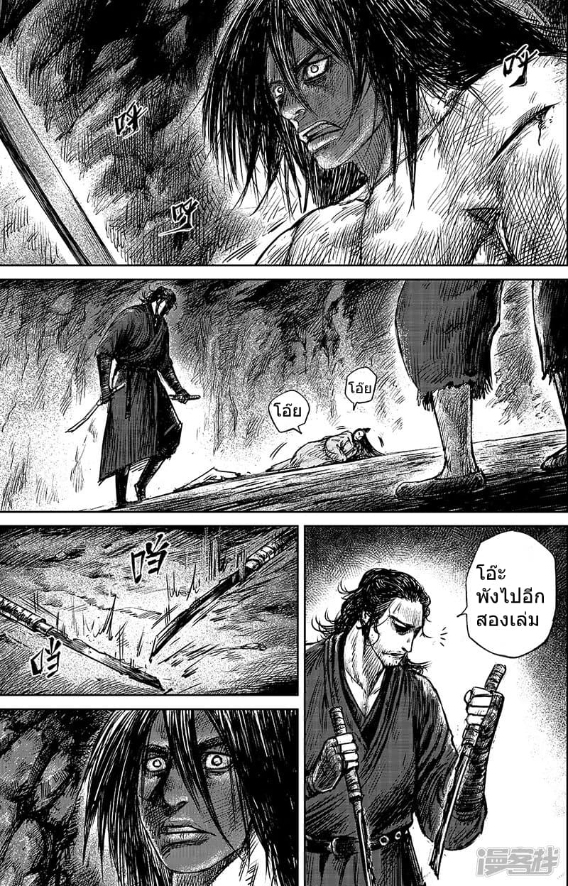 Blades of the Guardians page 14