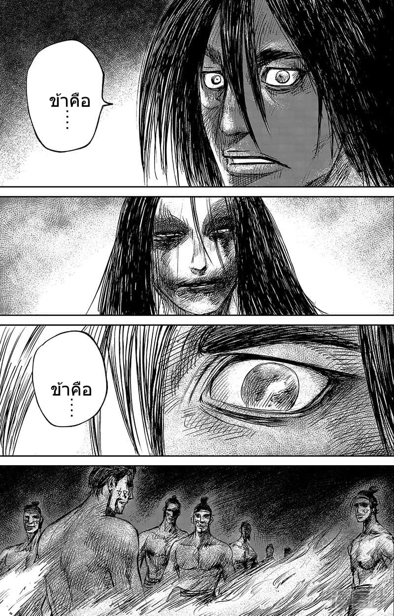 Blades of the Guardians page 18