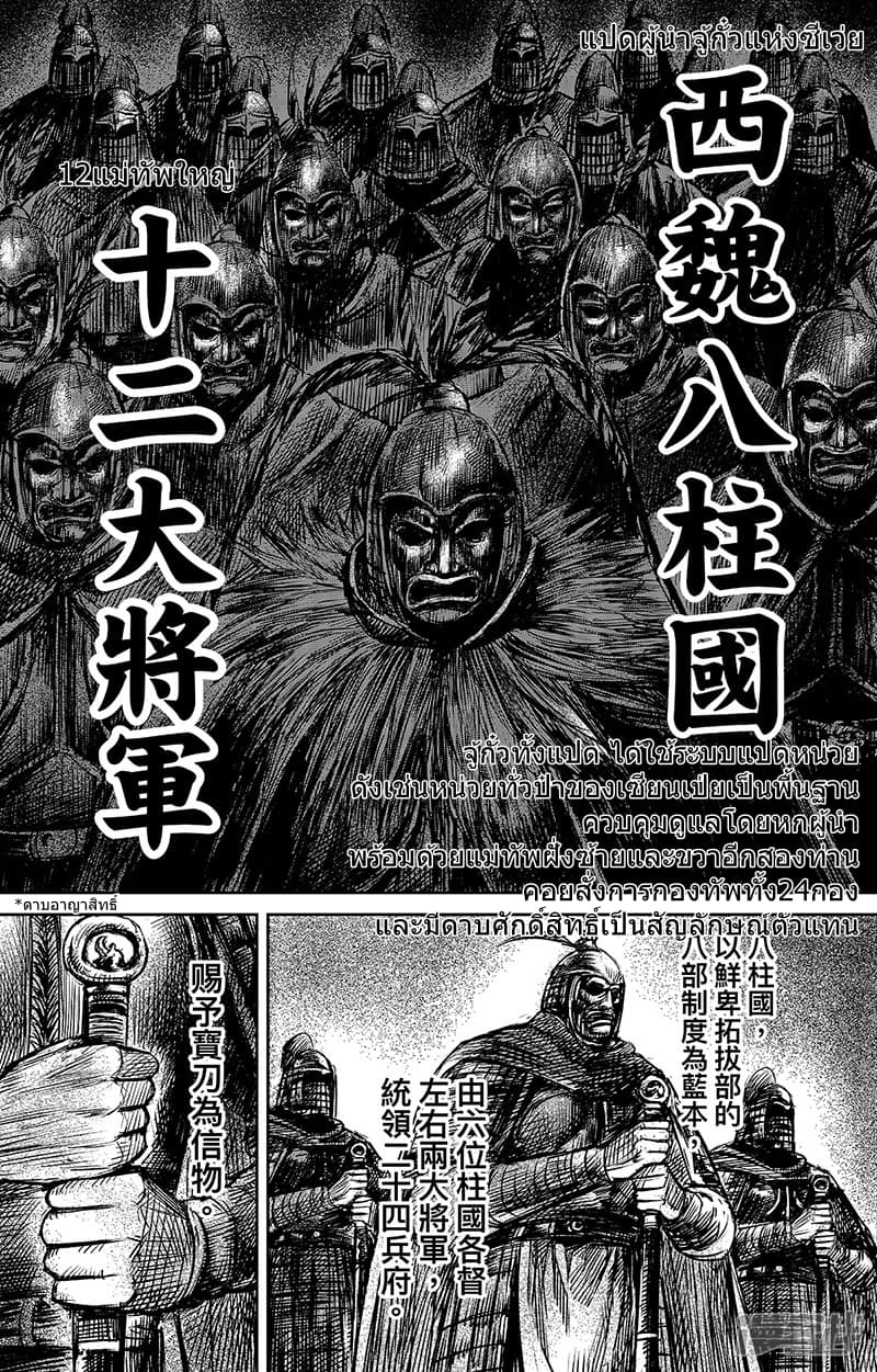 Blades of the Guardians page 6
