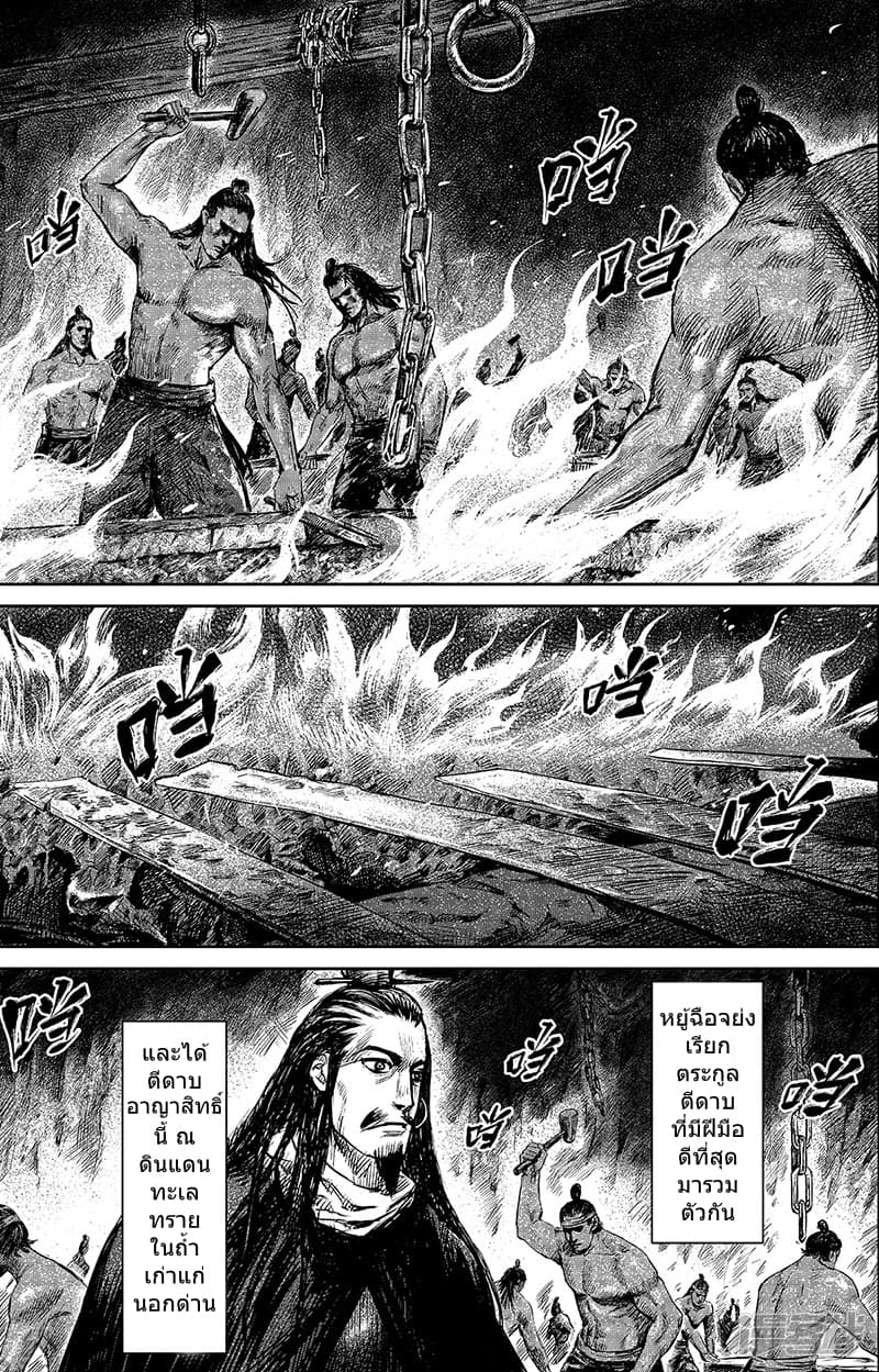Blades of the Guardians page 10