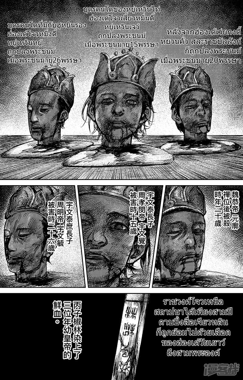 Blades of the Guardians page 2