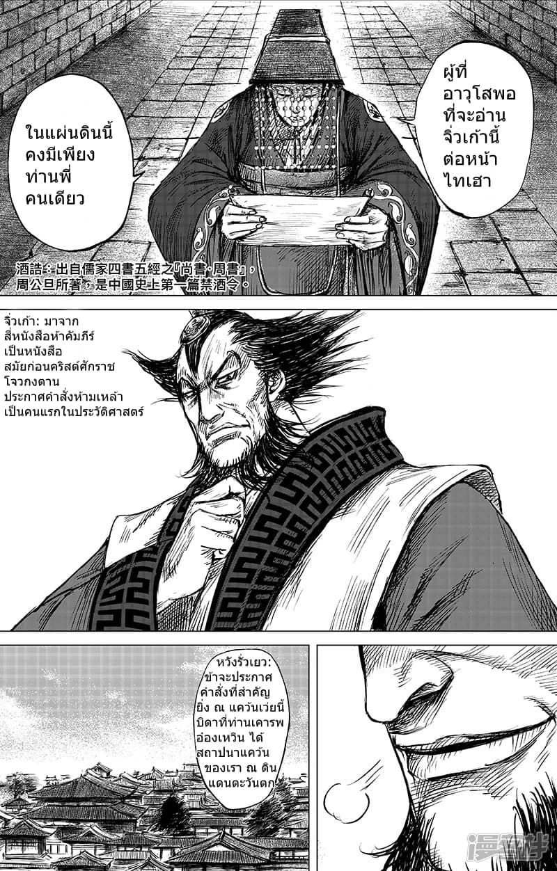 Blades of the Guardians page 15