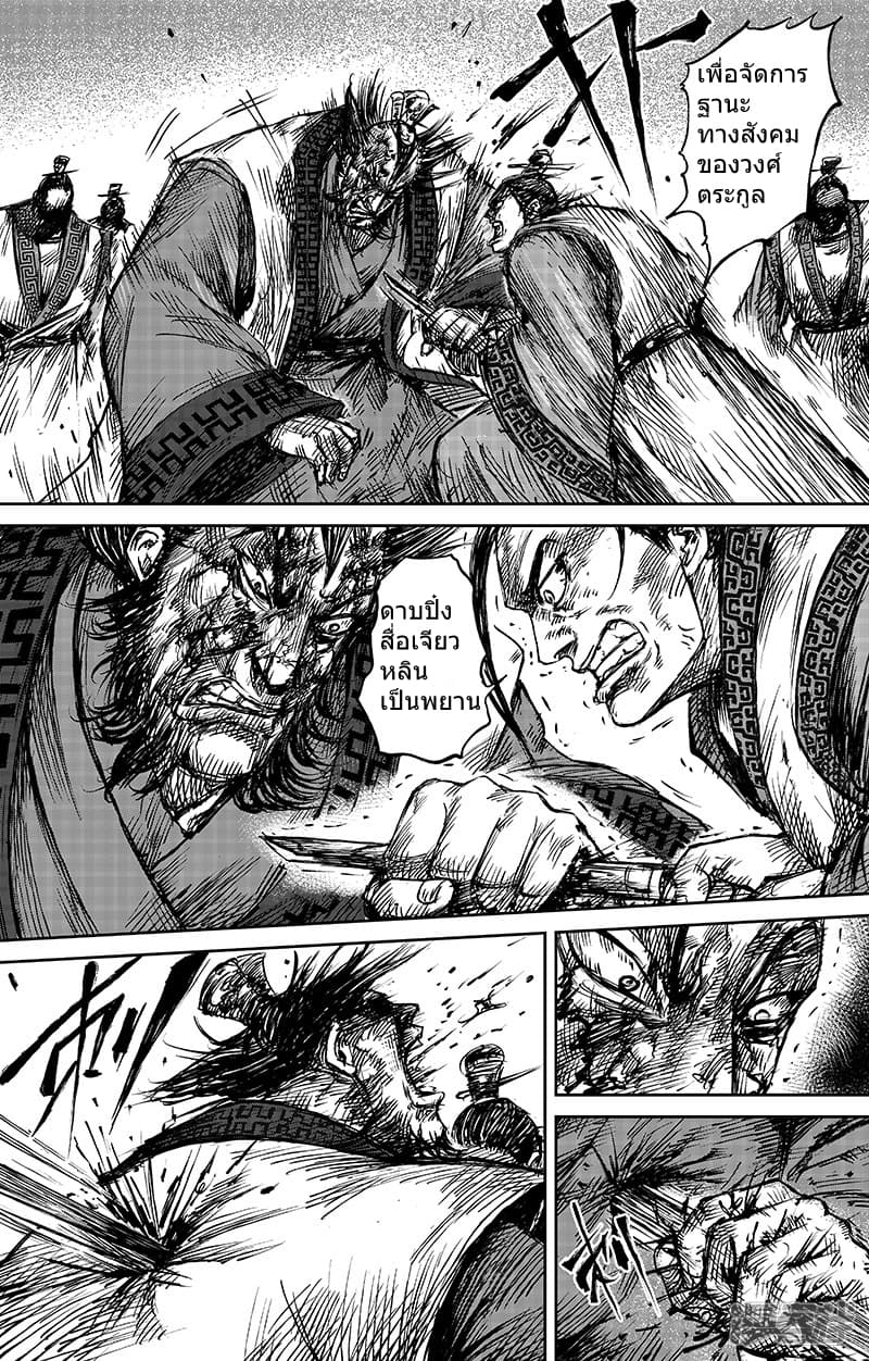 Blades of the Guardians page 22