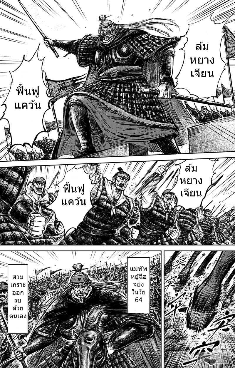 Blades of the Guardians page 13