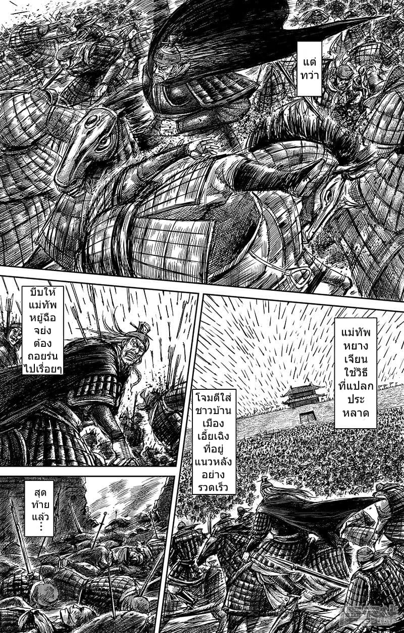 Blades of the Guardians page 15