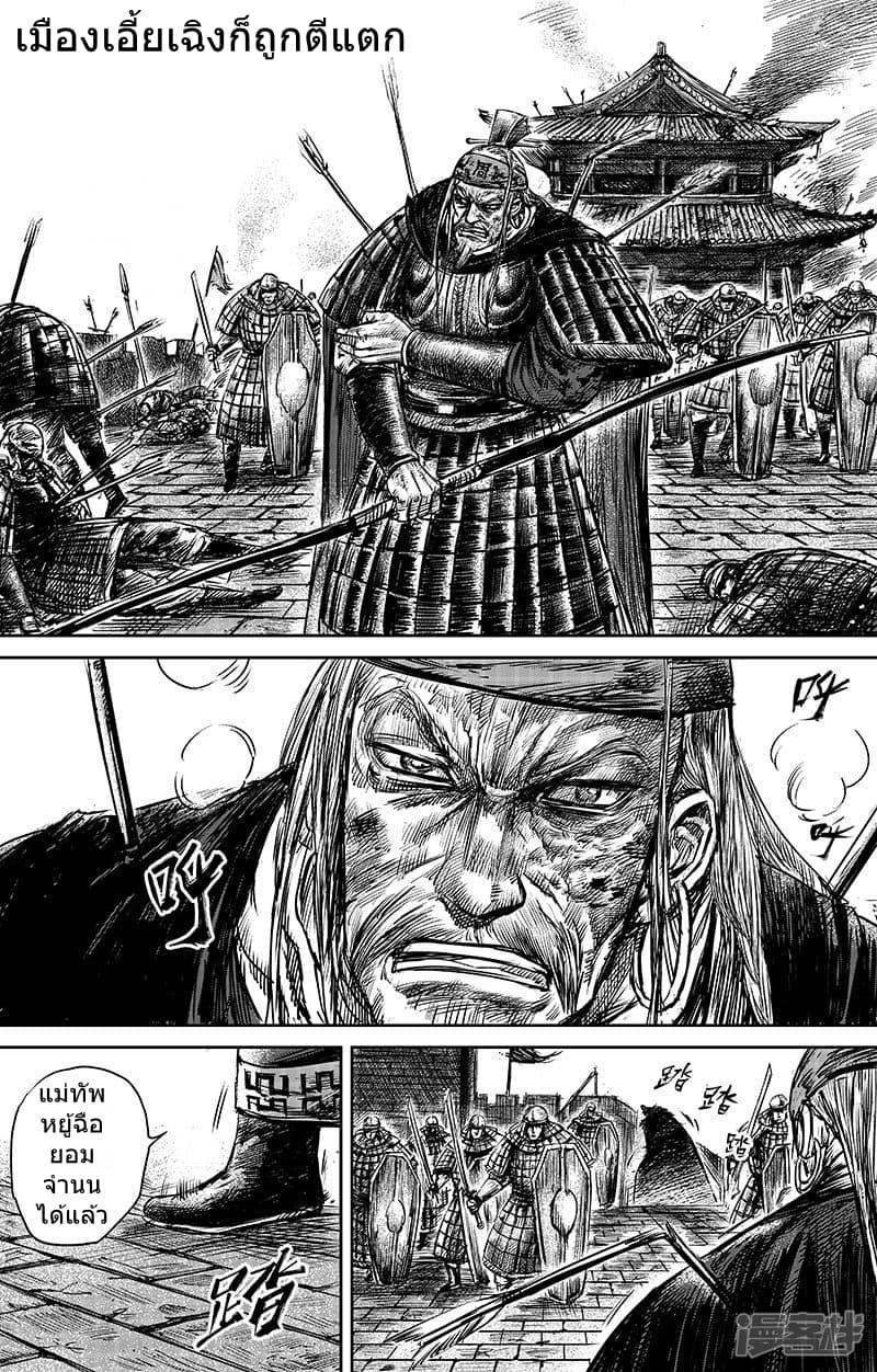 Blades of the Guardians page 16