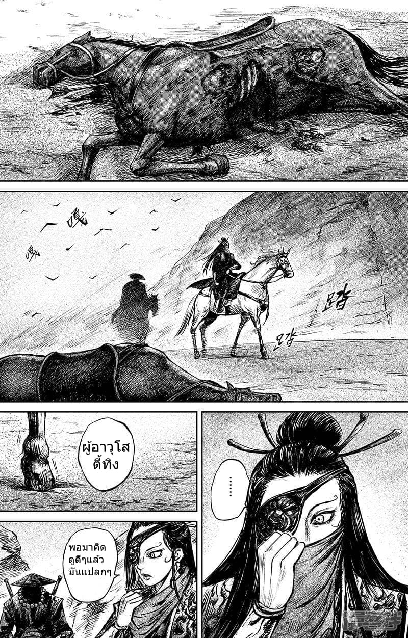 Blades of the Guardians page 5