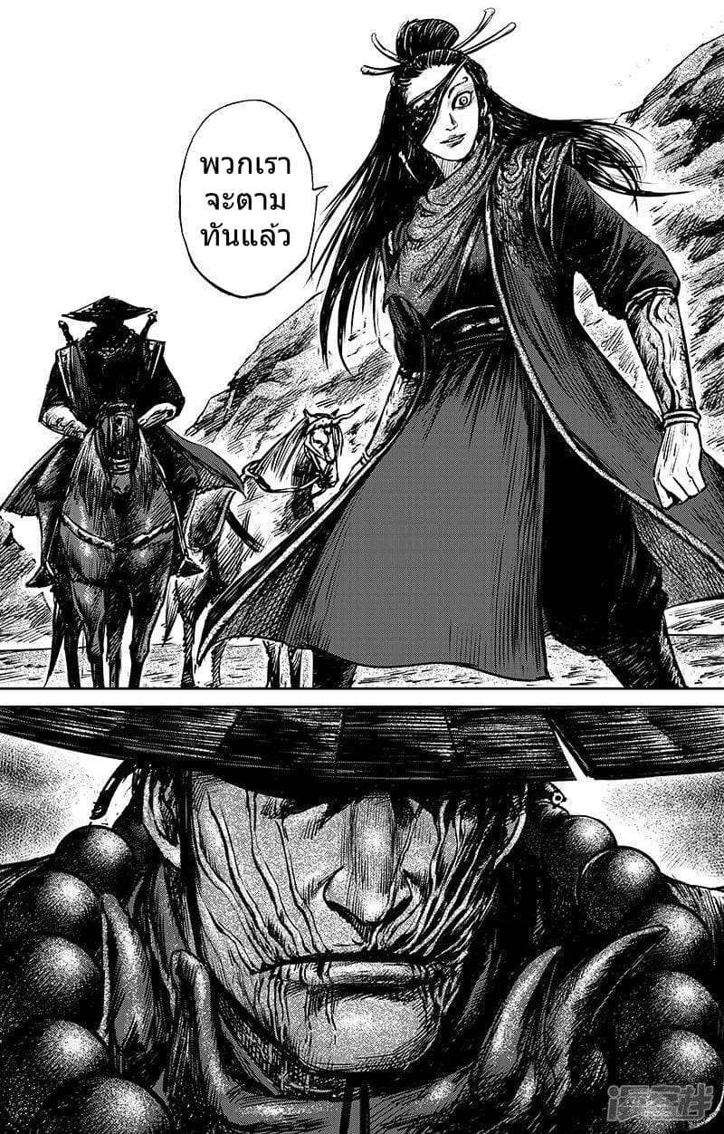 Blades of the Guardians page 11