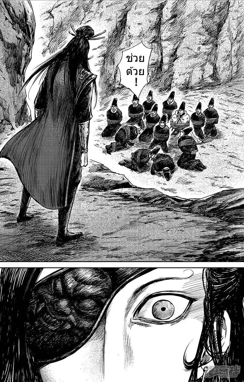 Blades of the Guardians page 13