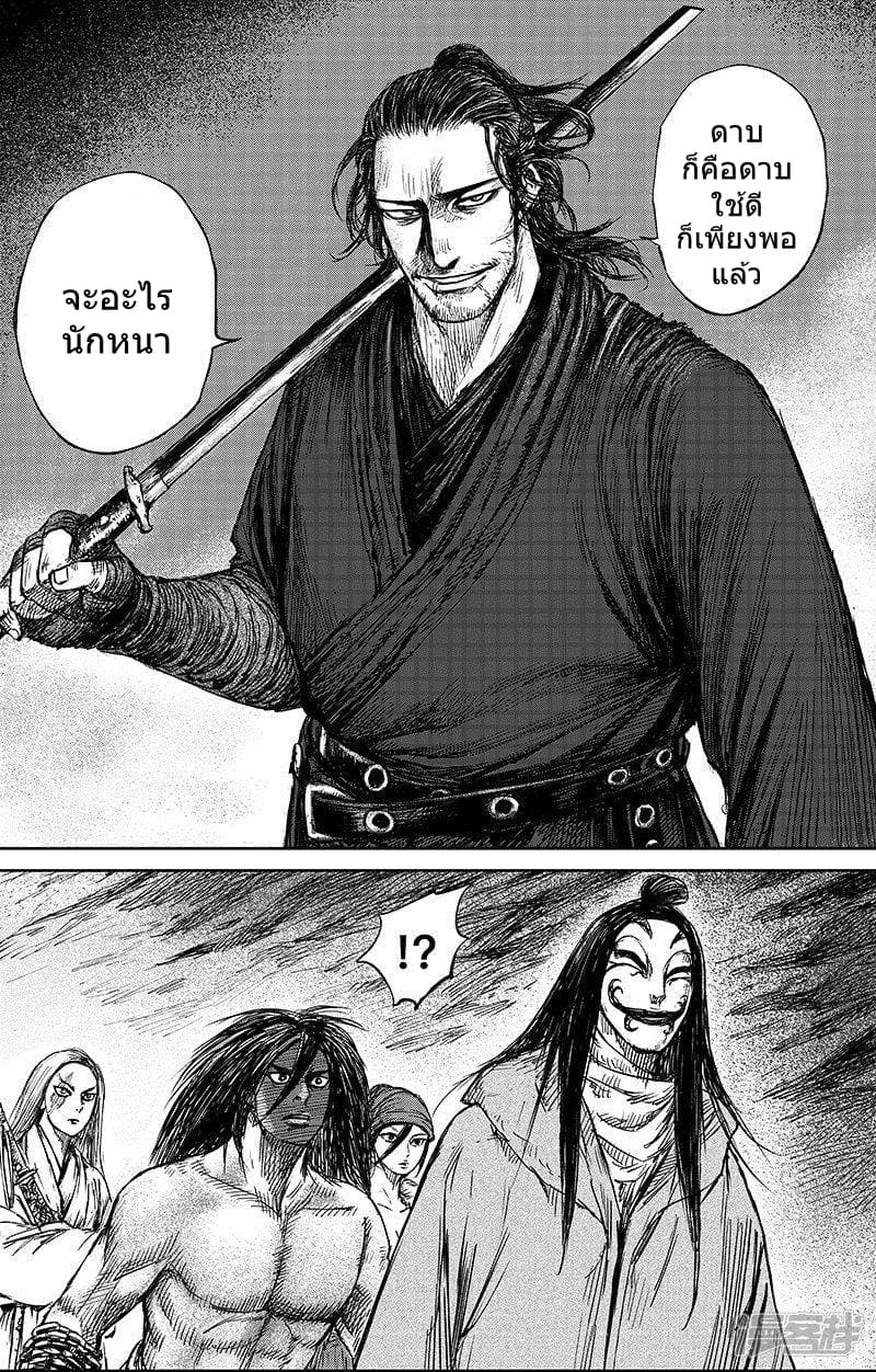 Blades of the Guardians page 26