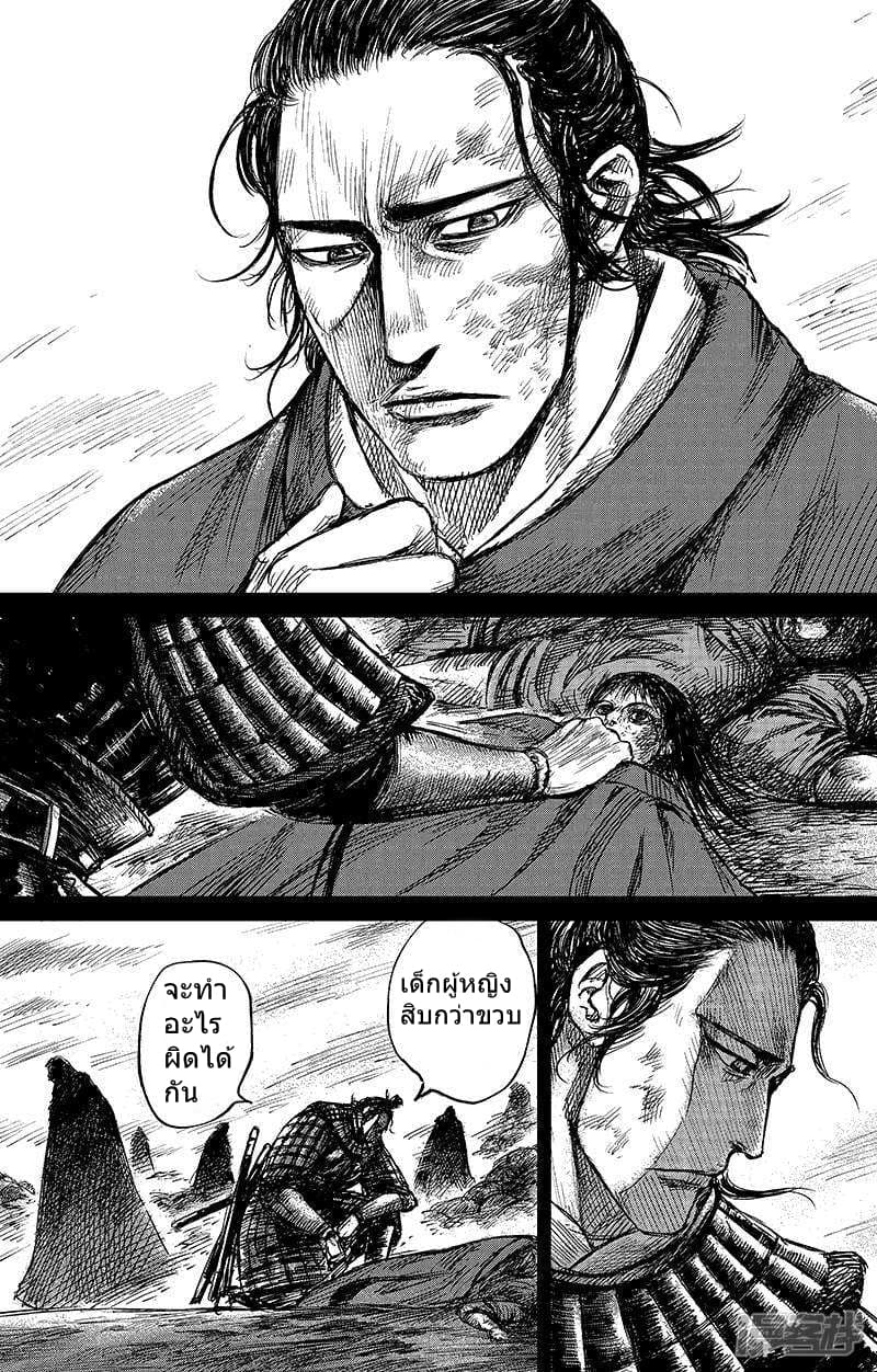 Blades of the Guardians page 4