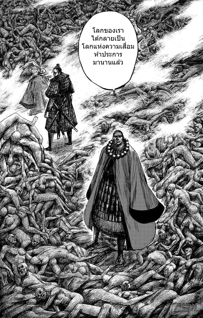 Blades of the Guardians page 6
