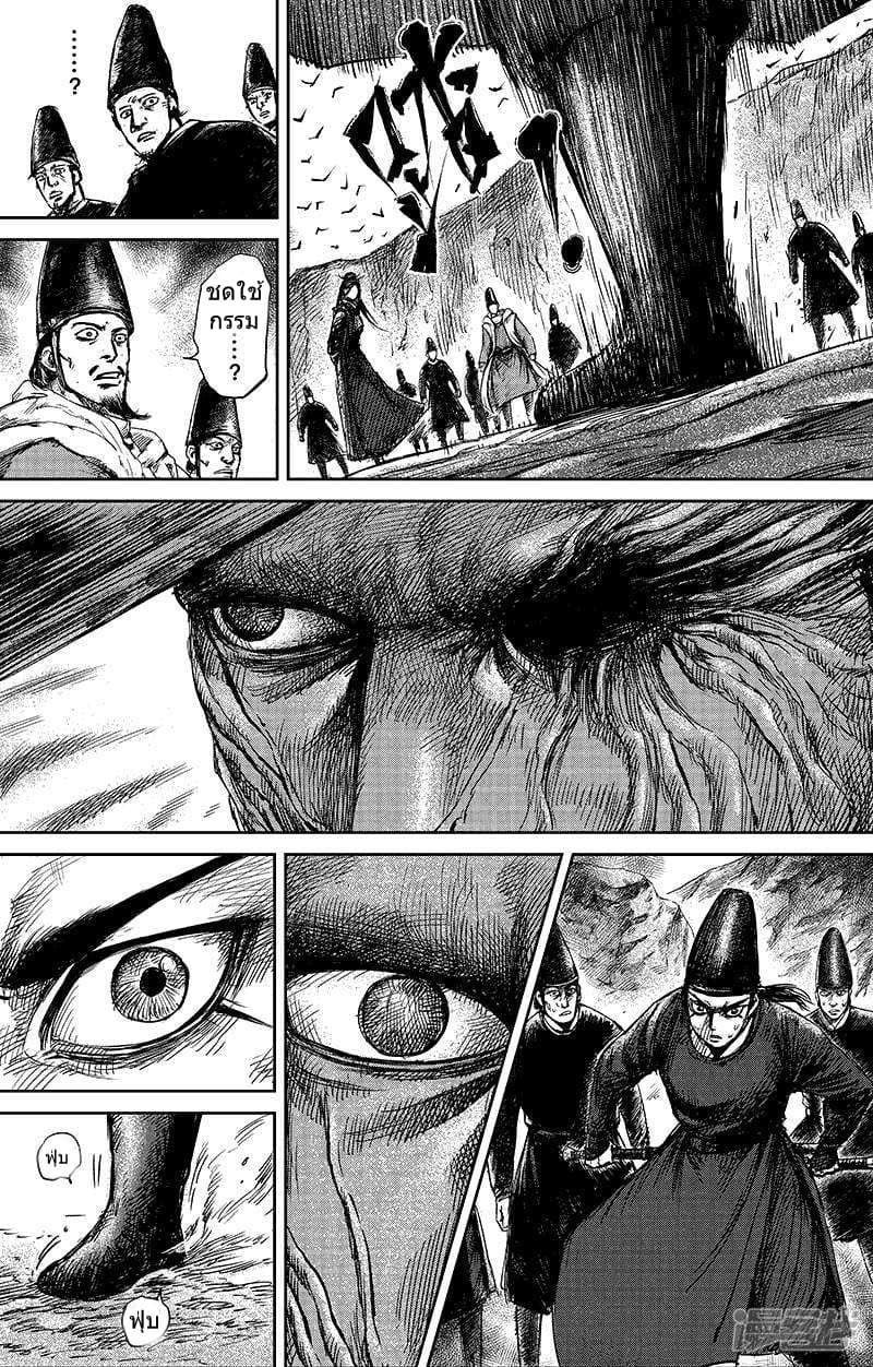 Blades of the Guardians page 9