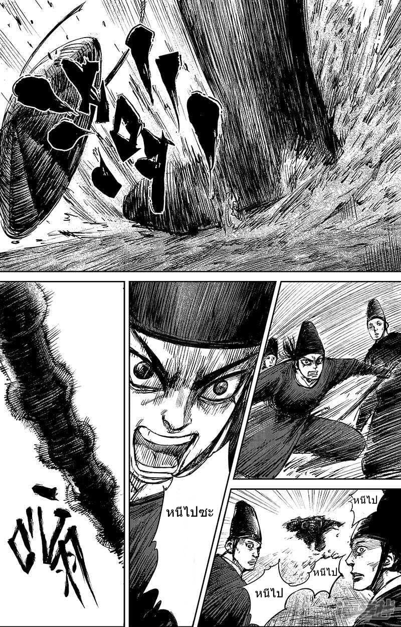 Blades of the Guardians page 10