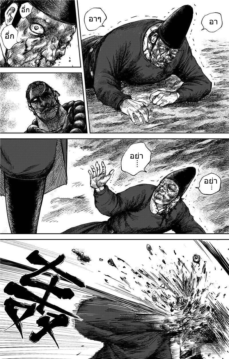 Blades of the Guardians page 5
