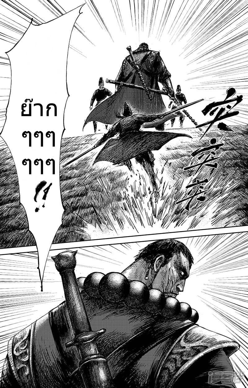 Blades of the Guardians page 14