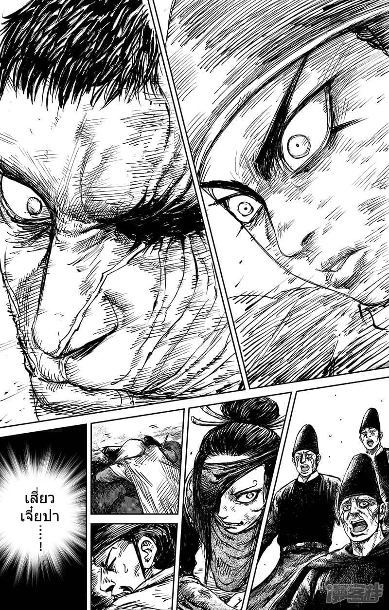 Blades of the Guardians page 25