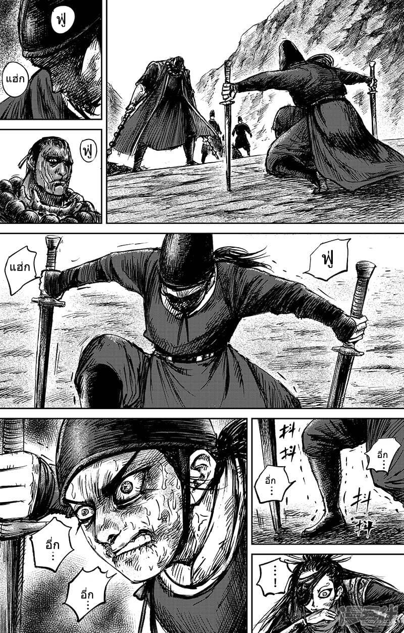 Blades of the Guardians page 30