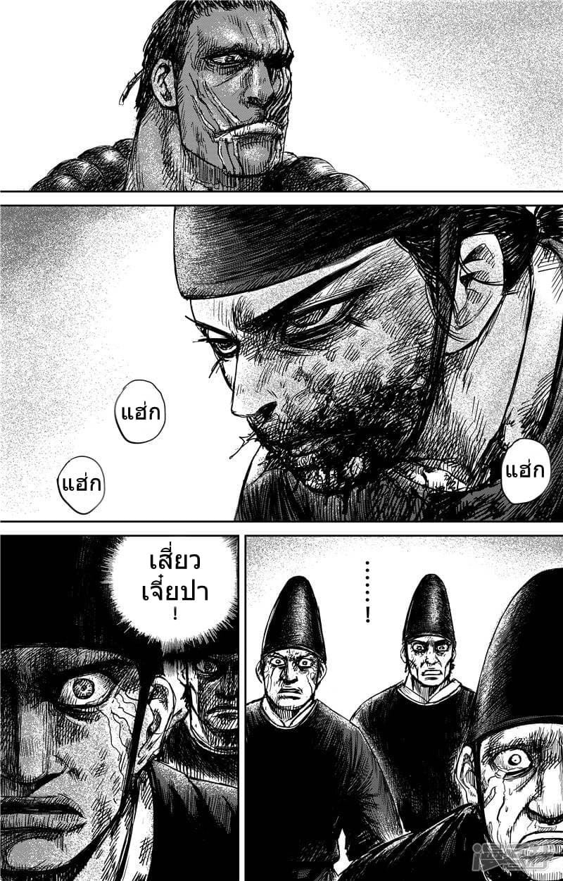 Blades of the Guardians page 4