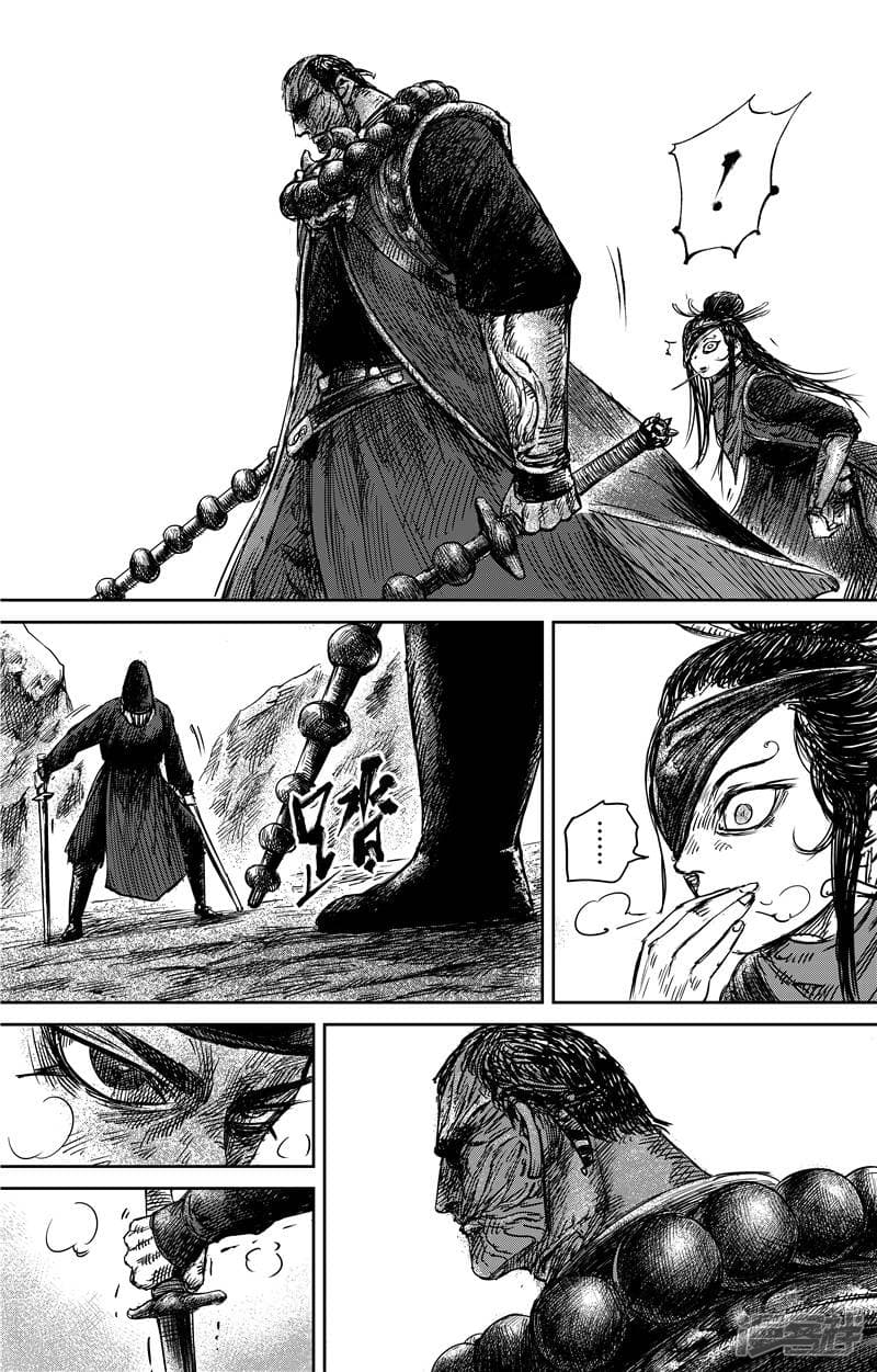 Blades of the Guardians page 6
