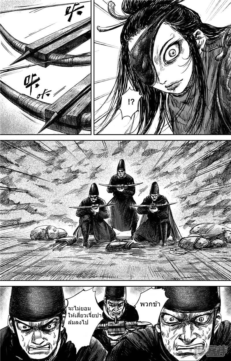 Blades of the Guardians page 10