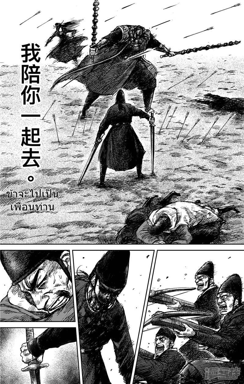 Blades of the Guardians page 17