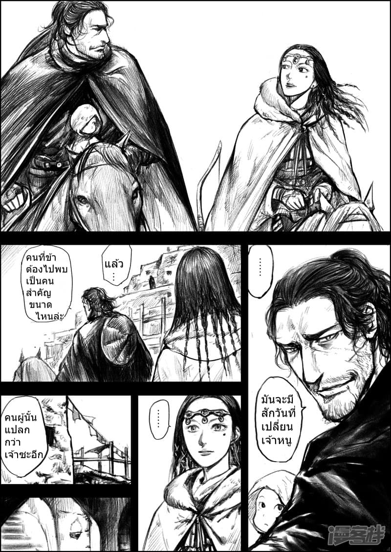 Blades of the Guardians page 5
