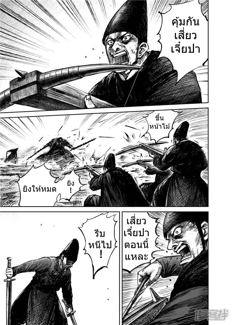 Blades of the Guardians page 2