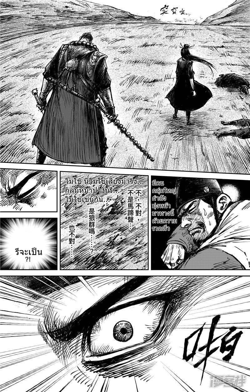 Blades of the Guardians page 15