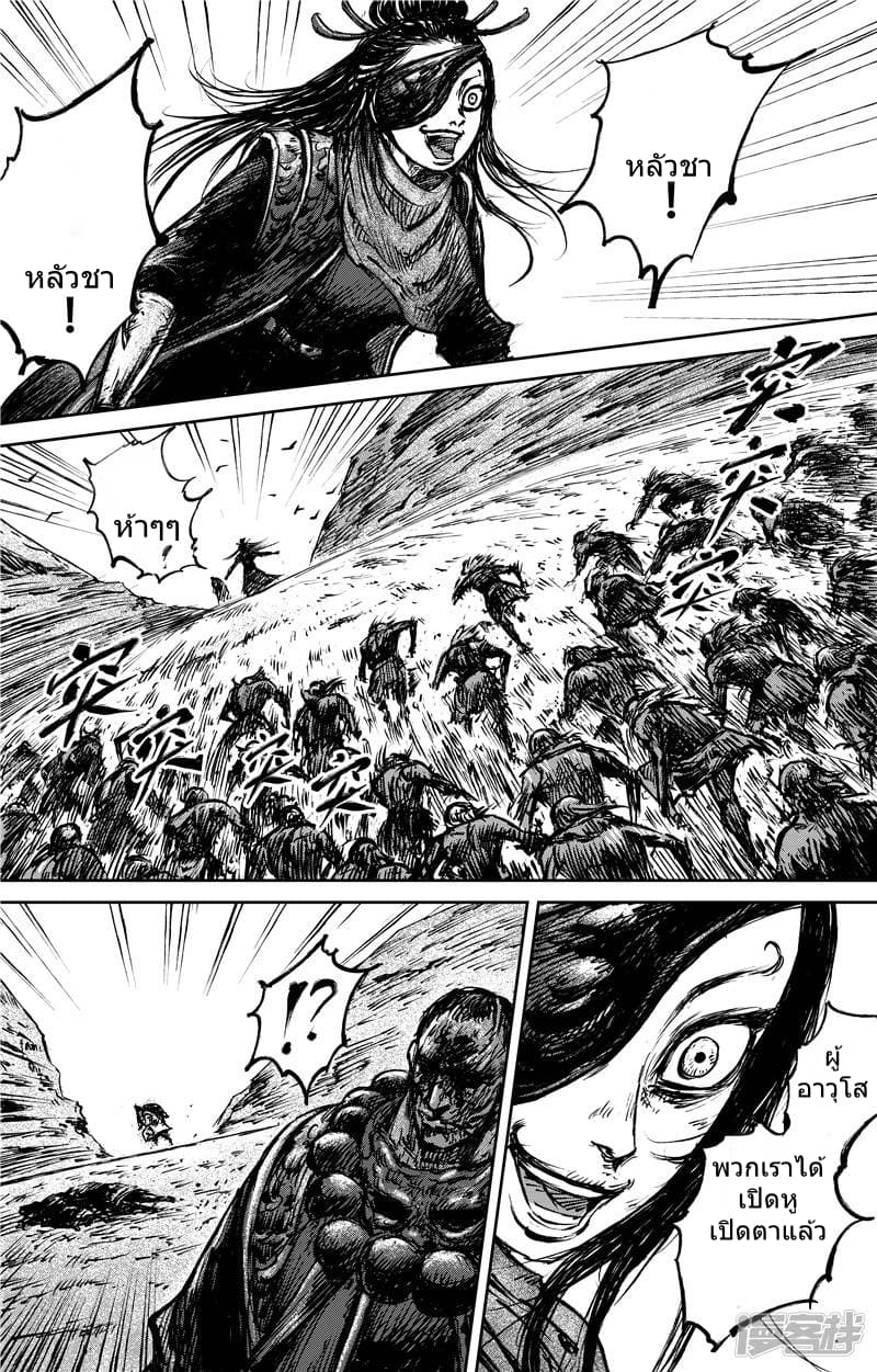 Blades of the Guardians page 17